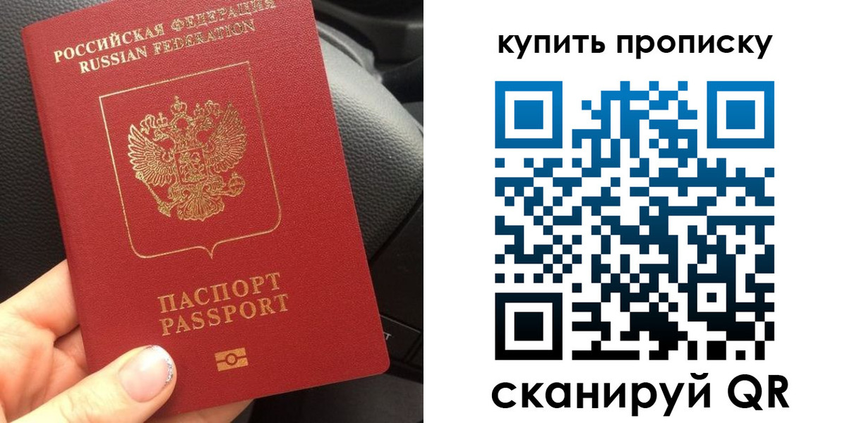 прописка гарантия в Верещагино