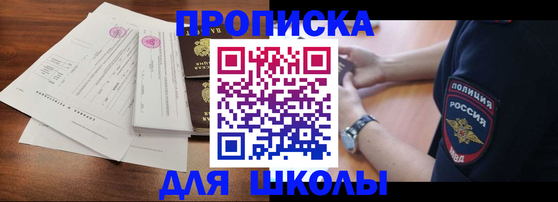 временная регистрация недорого в Верещагино
