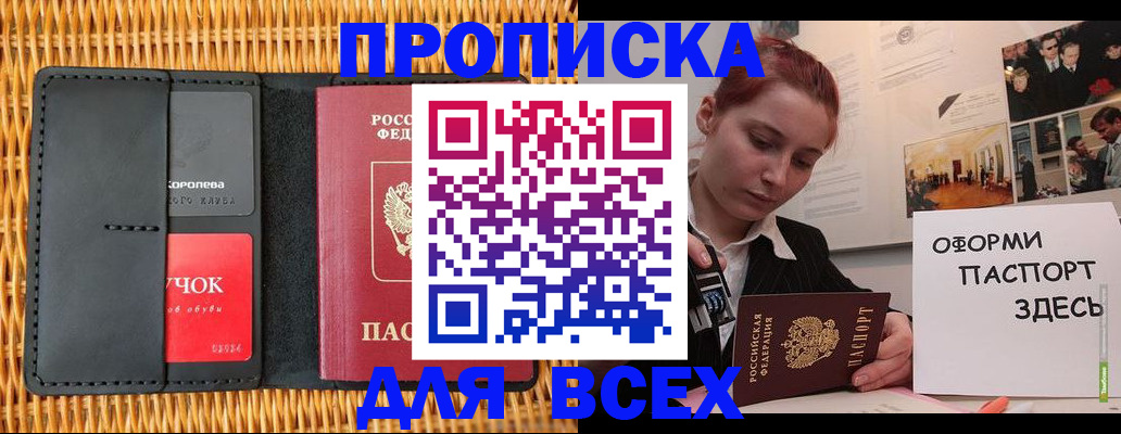 временная регистрация в Верещагино